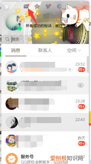 电脑qq如何发邮件，怎么用qq发邮件到别人的qq邮箱