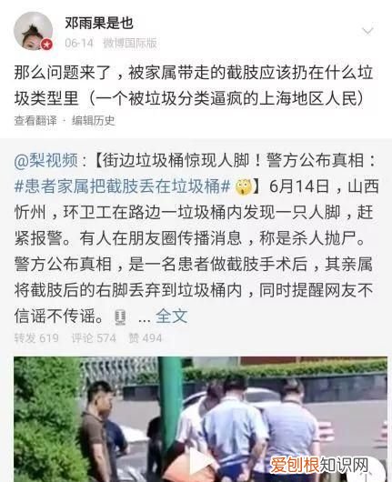 科普关于垃圾分类你了解多少