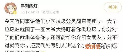 科普关于垃圾分类你了解多少