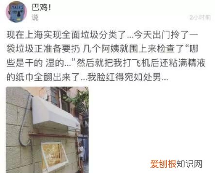 科普关于垃圾分类你了解多少