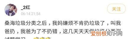 科普关于垃圾分类你了解多少