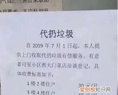 科普关于垃圾分类你了解多少