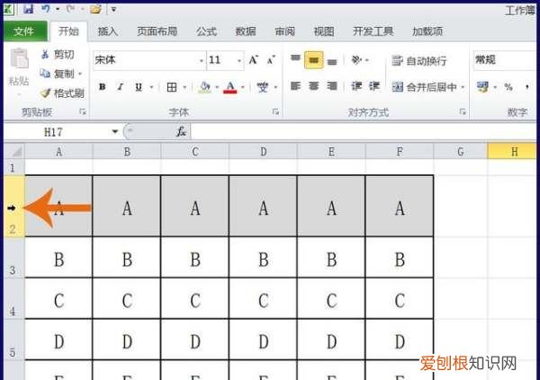 excel表格复制后怎么保持原格式