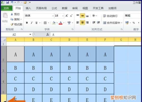 excel表格复制后怎么保持原格式