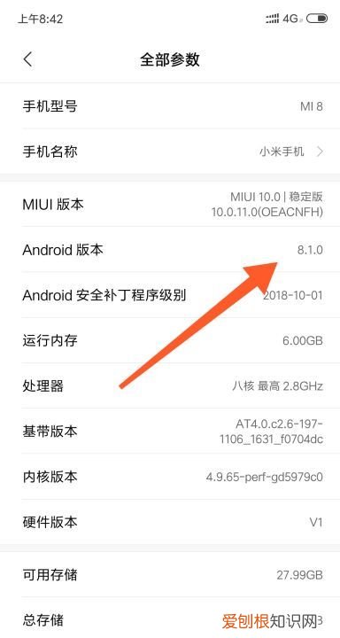 怎么查看手机安卓版本，应该要怎么看手机的系统