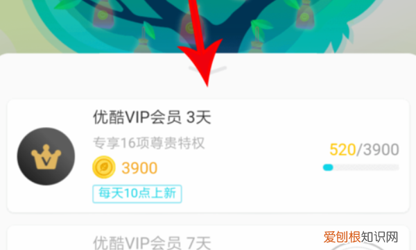 怎么免费领取优酷VIP，2022怎么白嫖优酷会员8月