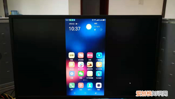 手机如何投屏到电脑，手机怎样投屏电脑上