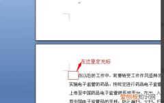 word页码怎么设置，word文档怎么改页码