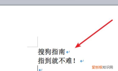 word文档不显示回车符应该怎么操作