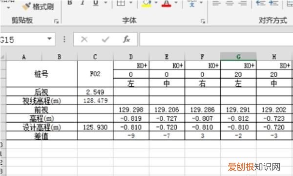 如何将竖版表格一键转换成横版