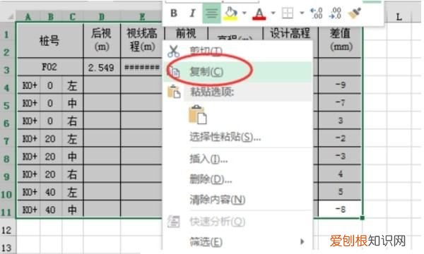 如何将竖版表格一键转换成横版