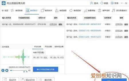 电脑音频如何剪辑拼接，电脑上的音频剪辑软件怎么使用