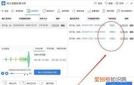 电脑音频如何剪辑拼接，电脑上的音频剪辑软件怎么使用