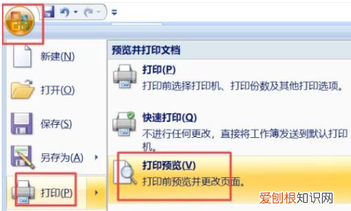如何将打印预览添加到工具栏中