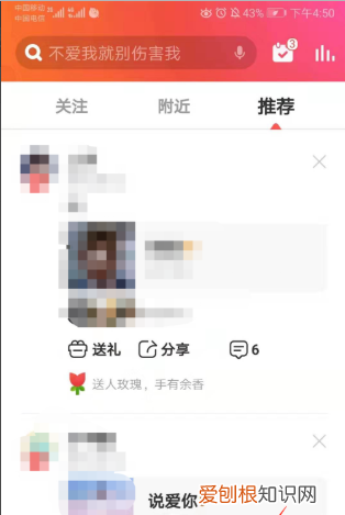 如何在酷狗音乐当中找到直播礼物