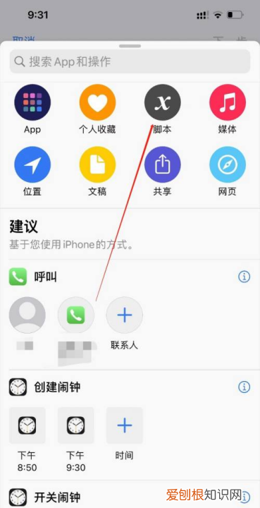 苹果快捷指令怎么玩,苹果快捷指令怎么添加到相册