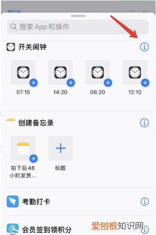 苹果快捷指令怎么玩,苹果快捷指令怎么添加到相册