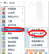 如何解除dnf的安全模式，关于dnf的安全模式如何永久性解除