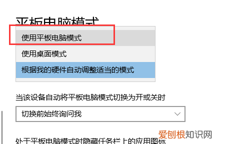 电脑的平板模式该怎么使用，电脑怎么打开平板模式可以触屏吗