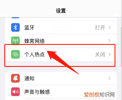 手机热点怎么开，手机的热点该怎么打开