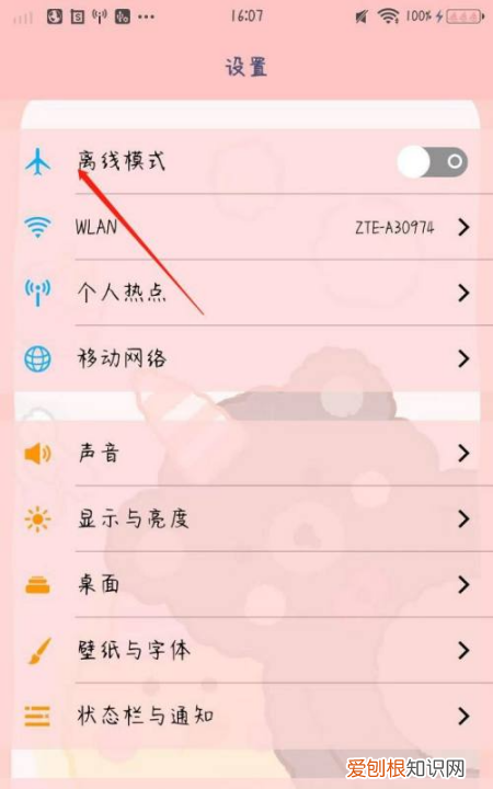 手机热点怎么开，手机的热点该怎么打开