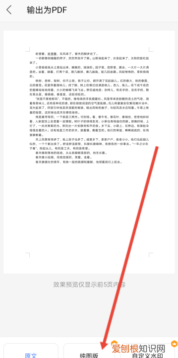 怎么把word转成pdf，怎么将word转换为pdf模式保存