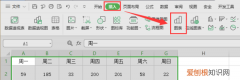 wps怎么做折线图，wps表格制作教程入门视频教程全集