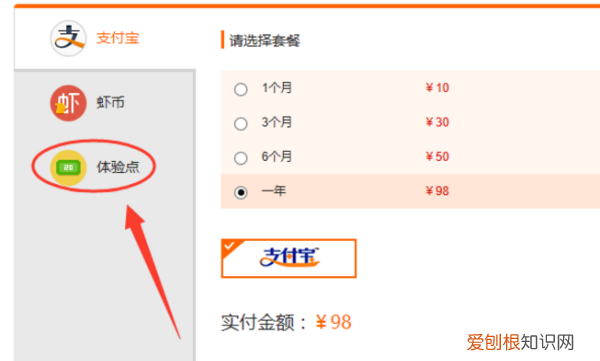 虾米音乐怎么开通会员，虾米音乐注册登录不了