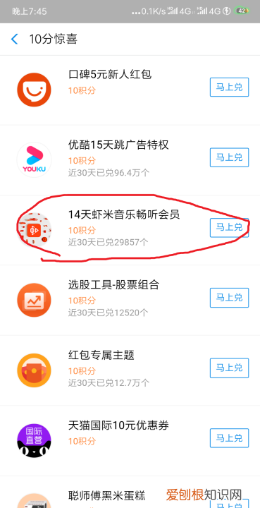 虾米音乐怎么开通会员,虾米音乐注册登录不了