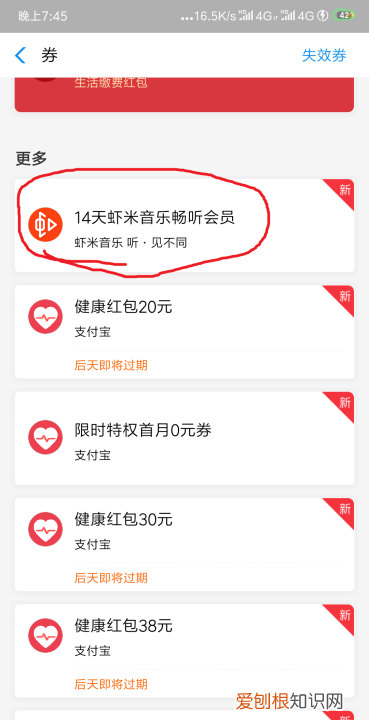 虾米音乐怎么开通会员,虾米音乐注册登录不了