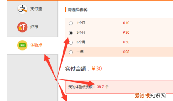 虾米音乐怎么开通会员，虾米音乐注册登录不了