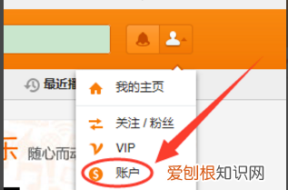 虾米音乐怎么开通会员，虾米音乐注册登录不了