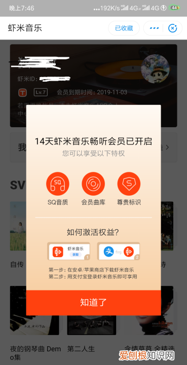 虾米音乐怎么开通会员,虾米音乐注册登录不了