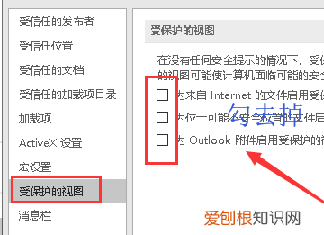 如何取消被保护的单元格，如何才可以解除Excel受保护的范围