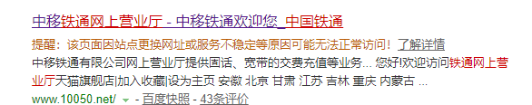 铁通话费怎么网上充值，铁通无线座机卡装手机