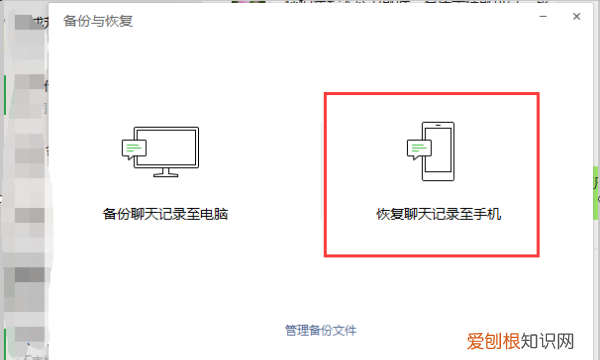 手机坏了微信聊天记录怎么恢复