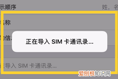 怎样转移苹果手机通讯录，如何把苹果手机的通讯录导入华为