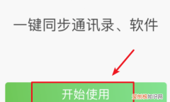 怎样转移苹果手机通讯录，如何把苹果手机的通讯录导入华为