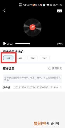 手机录音怎么转换成音频文件，通话录音怎么转换成音频文件