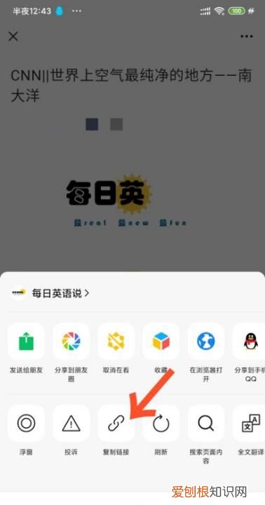 微信公众号里怎么复制文章链接