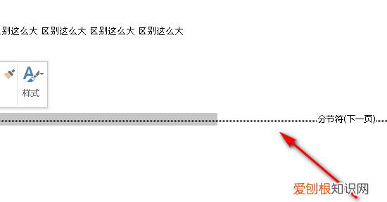 word怎么删除空白页，Word该咋样删除掉空白页