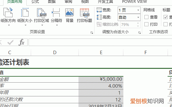 excel表格太大时怎么打印到一页上