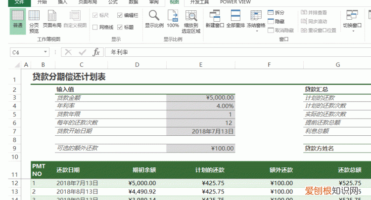 excel表格太大时怎么打印到一页上