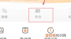微博怎么设置特别关注，微博里的特别关注如何设置