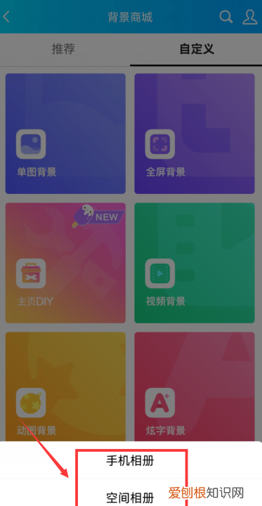 怎么自定义ppt的背景模板，QQ空间背景要怎样才能设置