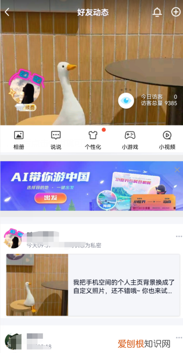 怎么自定义ppt的背景模板，QQ空间背景要怎样才能设置