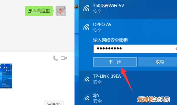 电脑怎么使用手机热点上网，台式电脑怎么样连接手机热点上网