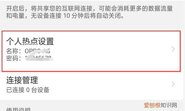 电脑怎么使用手机热点上网，台式电脑怎么样连接手机热点上网