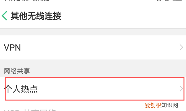 电脑怎么使用手机热点上网，台式电脑怎么样连接手机热点上网