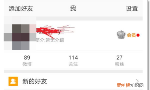 微博要怎么发表，怎么发微博的步骤有哪些内容